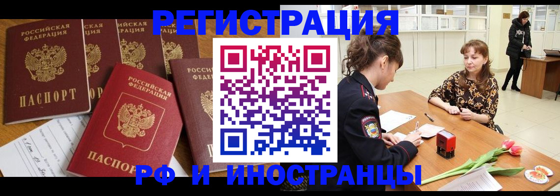 регистрация в Ленске