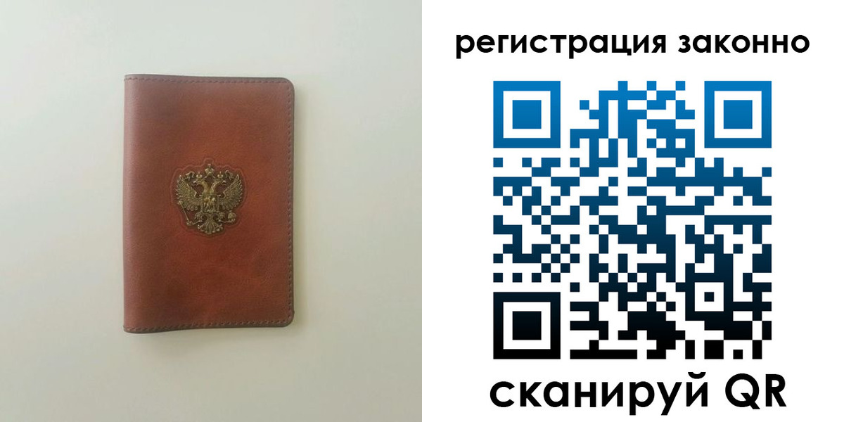 прописка 2025 в Ленске