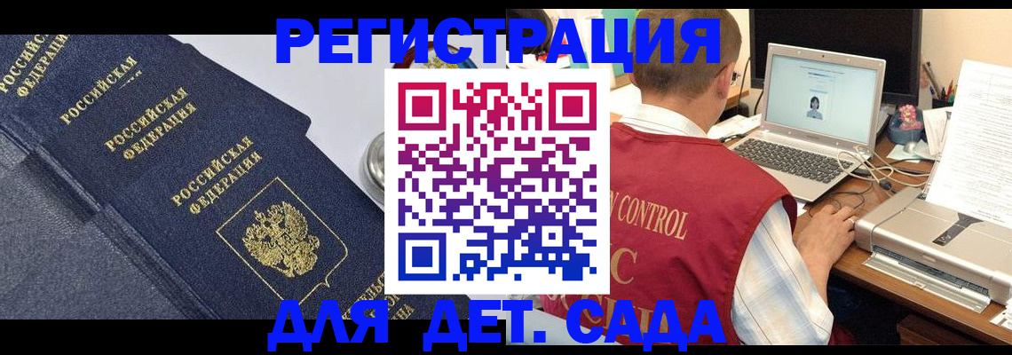 временная регистрация купить в Ленске