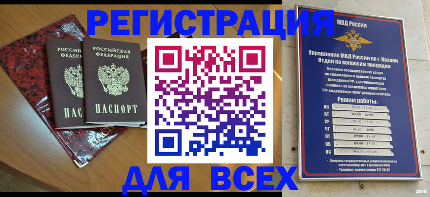 прописка для военкомата в Ленске