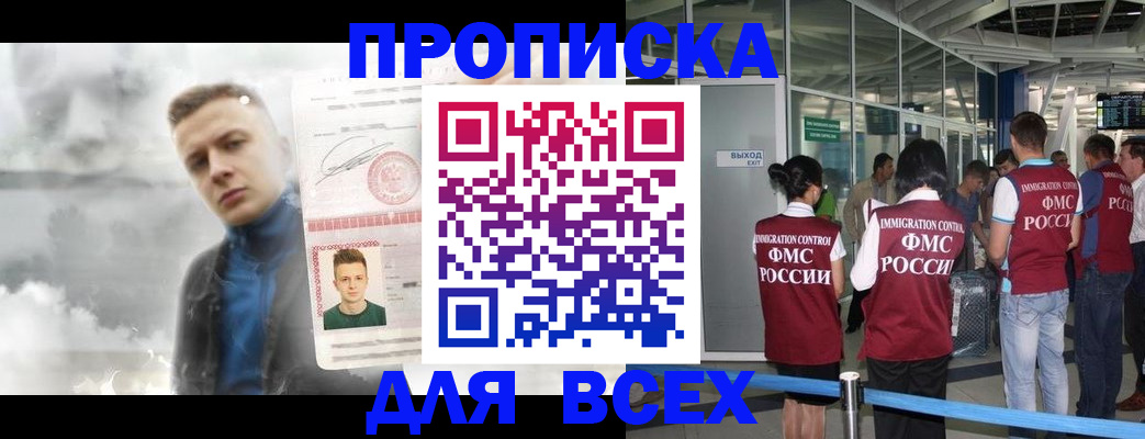 временная регистрация надежно в Ленске