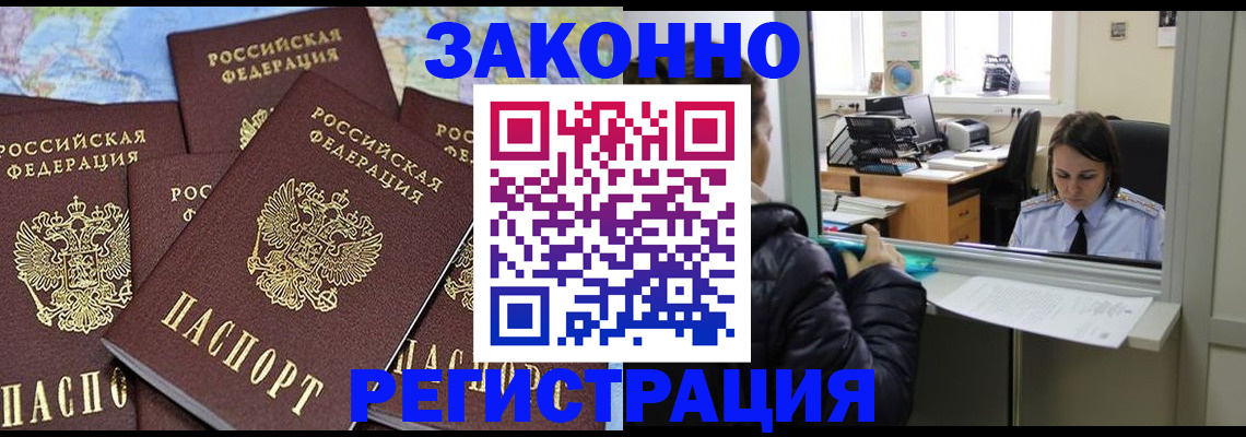 регистрация для школы в Ленске