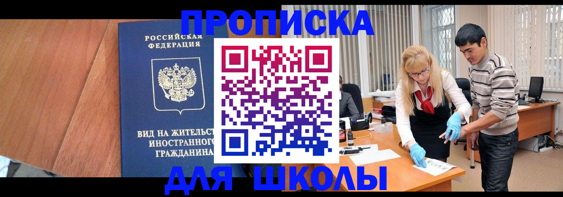 где прописаться в Ленске
