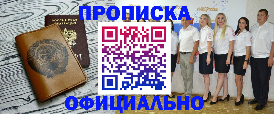 временная регистрация недорого в Ленске