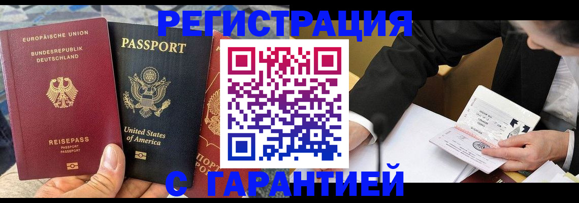 временная регистрация для школы в Ленске