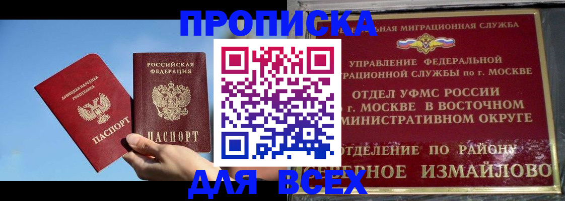 временная регистрация законно в Ленске