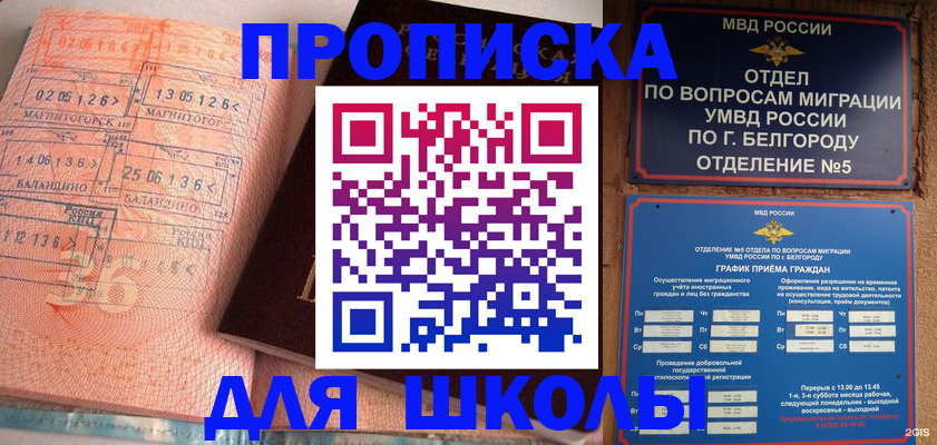 прописка иностранных граждан в Ленске