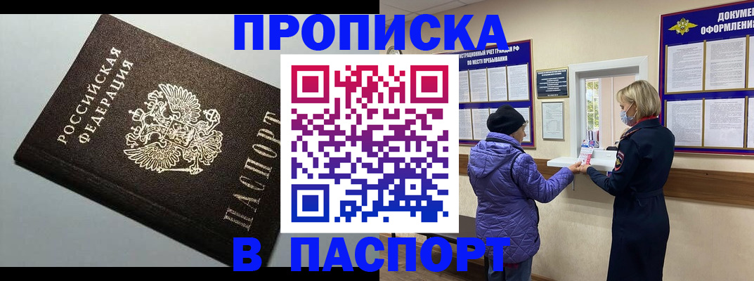 временная регистрация собственник в Ленске