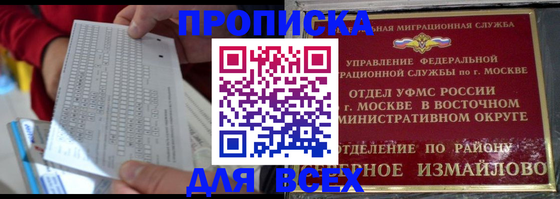 временная регистрация в квартире в Ленске